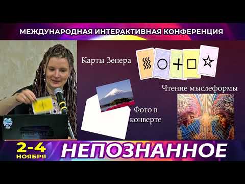 Ясновидение как навык: что показало исследование возможностей сознания