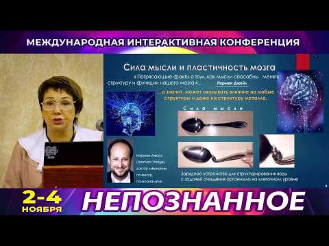 Сила мысли: научный взгляд на феномен, который меняет структуру металла и судьбу человека