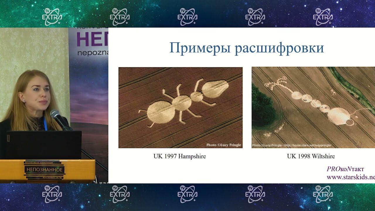 Круги на полях: не послание людям, а межцивилизационная коммуникация