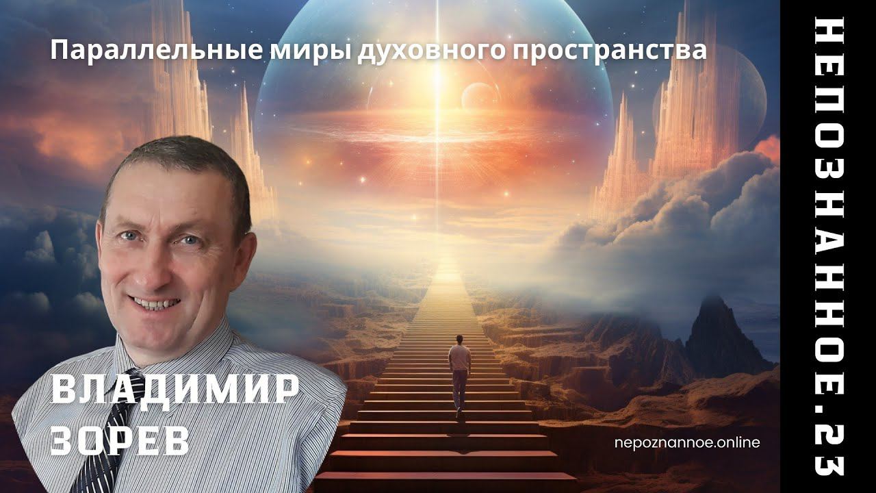 Полевой двойник человека: как использовать скрытые энергоинформационные возможности для развития