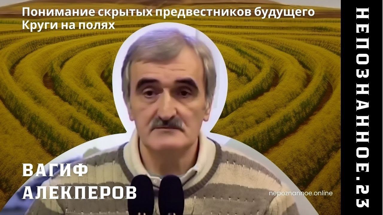Круги на полях: рукотворные чудеса или скрытые предвестники будущего?