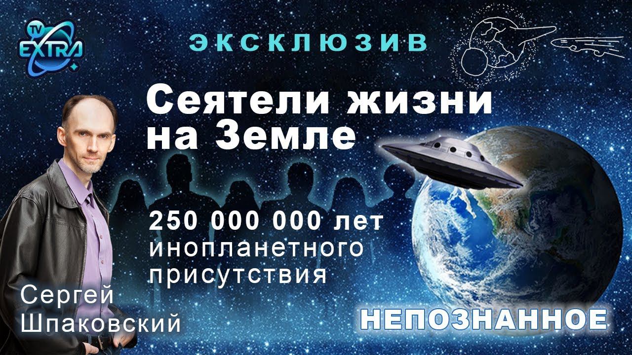 Тридцать миллионов лет одиночества: скрытая хронология контакта