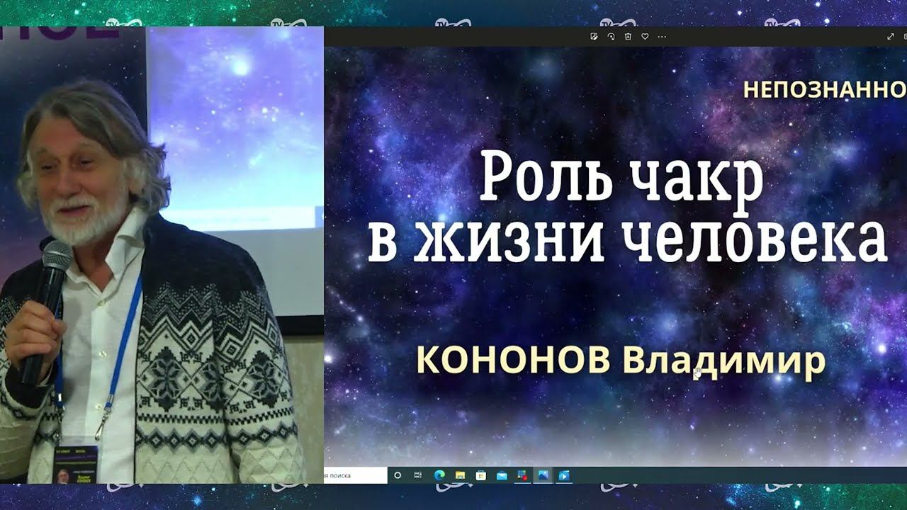 Чакры: невидимая анатомия человеческой энергетики