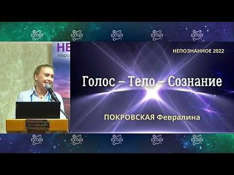 Голос как карта тела: почему замирание дыхания лишает нас выбора