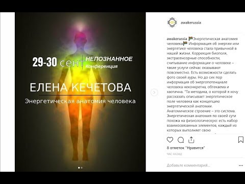 Теория струн как основа энергетической анатомии человека: опыт практика