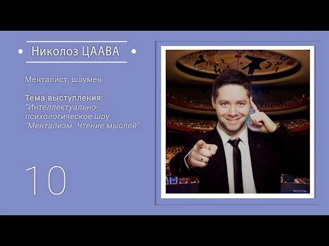 Искусство чтения мыслей: что скрывает ментализм и&nbsp;почему это работает