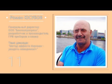 Эффект Кирлиан: от нимбов святых до прогноза землетрясений