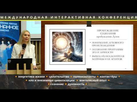 Земная матрица: невидимая система контроля и&nbsp;путь к&nbsp;пробуждению сознания