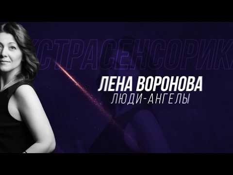 Три вида людей: Ангелы, Пришельцы и «Богатыри». Анализ семилетних наблюдений