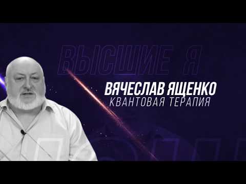 От «убаюкивания» до диалога с&nbsp;Высшим Я: как работает квантовая терапия для русскоговорящих