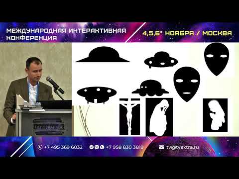 Уфологическая психология: наука о&nbsp;том, что происходит с&nbsp;психикой человека после встречи с&nbsp;НЛО