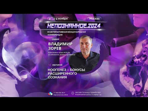 Ноогенез: Бонусы расширенного сознания — как мысли формируют реальность