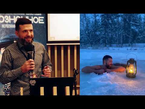 Холод как энергия: метод Александра Чубарова для раскрытия сверхспособностей