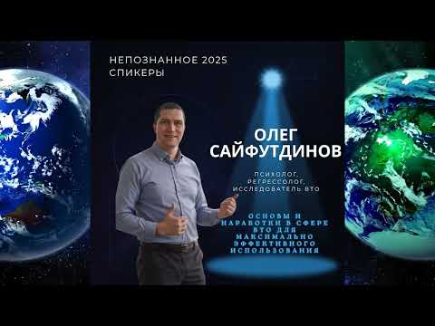 Внетелесный опыт: наука о&nbsp;субъективном или инструмент для расширения реальности? Экспериментальные данные 2025&nbsp;года