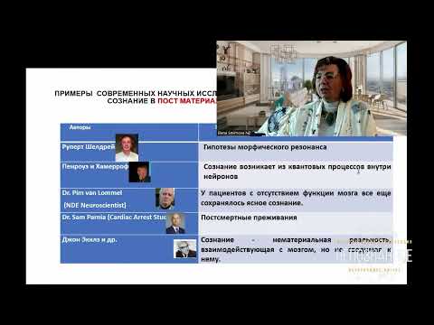 Сознание вне мозга: Эксперименты на дистанции 17 000 километров