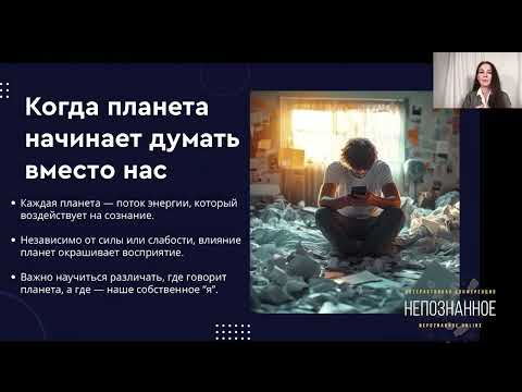 Планеты-захватчики: как небесные тела управляют вашим сознанием